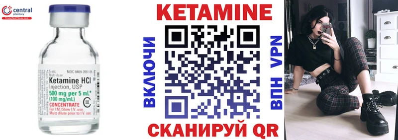 что такое наркотик  Ельня  КЕТАМИН VHQ 