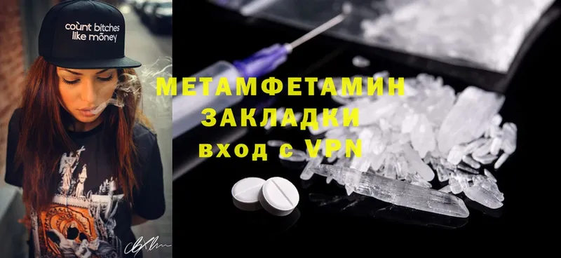 Метамфетамин Methamphetamine Ельня